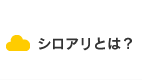 シロアリとは