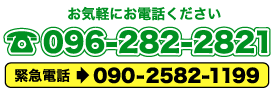 お問合せ電話